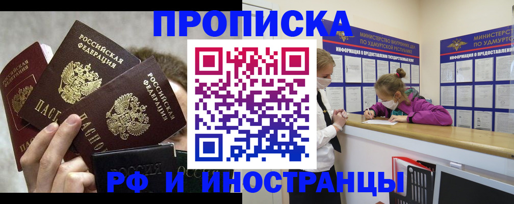 миграционный учет в Новоузенске