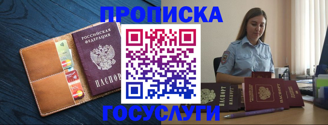 миграционный учет в Новоузенске