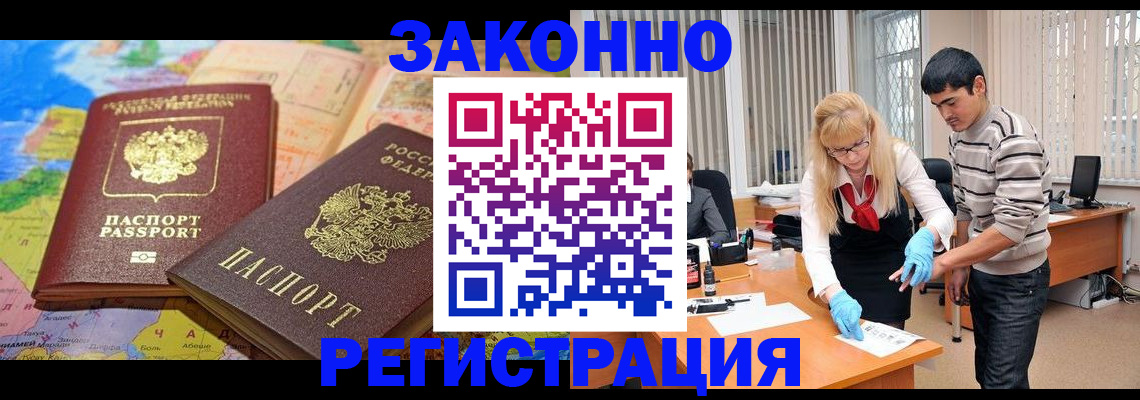 прописка для школы в Новоузенске