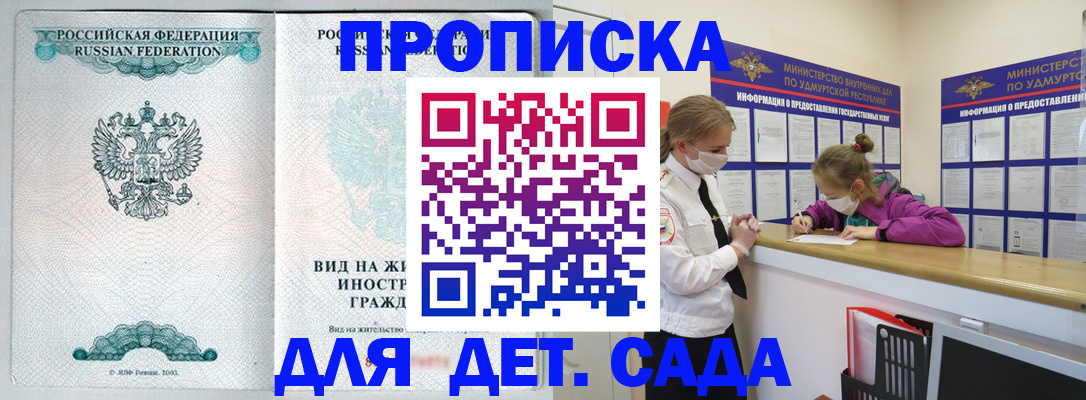 прописка для военкомата в Новоузенске