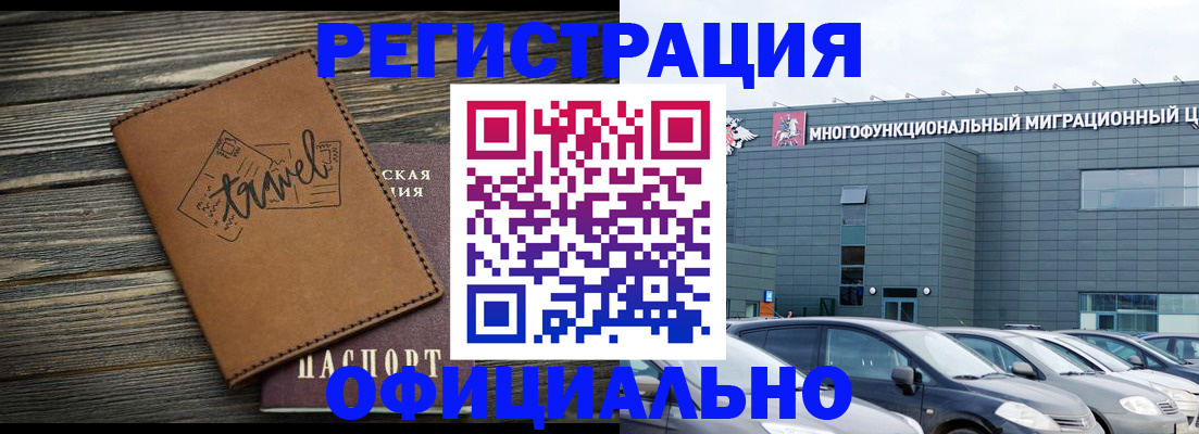 прописка для военкомата в Новоузенске